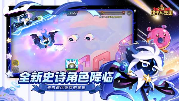 冲呀饼干人王国官服 最新版v2.3.1